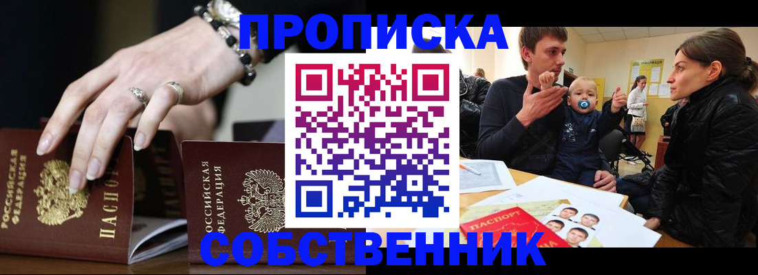 регистрация в Сухом Логе