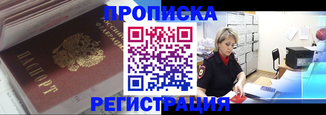 временная регистрация законно в Сухом Логе