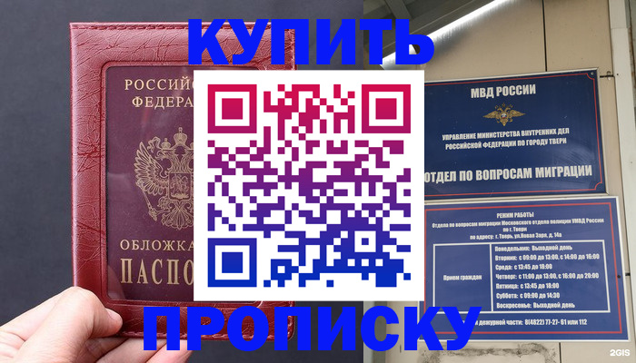найти адрес прописки в Сухом Логе