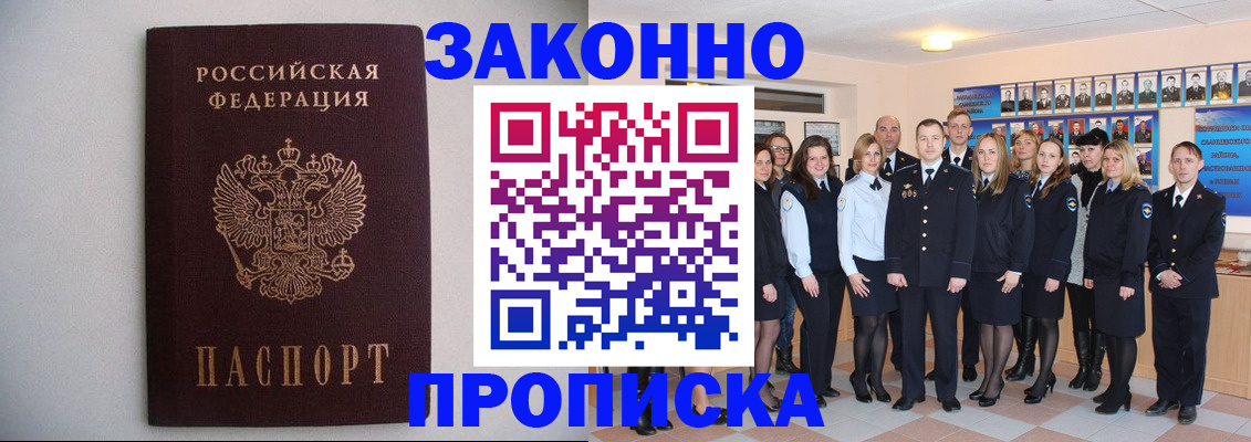 прописка для школы в Сухом Логе